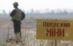 В Украине создадут центр противоминных операций